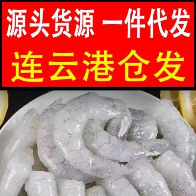 虾仁鲜冻5160规格青虾仁去虾线冰冻鲜活速冻冷冻虾肉商用图1