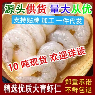 虾仁鲜冻5160规格青虾仁去虾线冰冻鲜活速冻冷冻虾肉商用图2