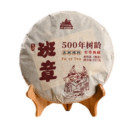 云南普洱茶饼班章500年树龄纯料熟普357g原产地厂家直供现货批发图5