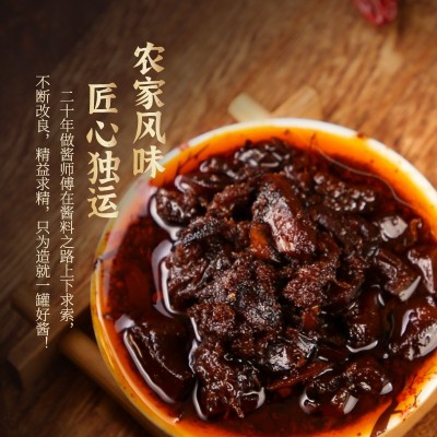 酱神为您康香菇酱香辣拌饭下饭菜210克/瓶大颗粒香菇辣椒酱厂家图2