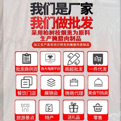 老腊肉四川烟熏土猪肉腊肠香肠咸肉腊排骨商用批发厂家一件代发图2