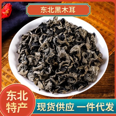 散装黑木耳200g批发木耳肉厚无根东北特产黑木耳干货农产品食用菌图2
