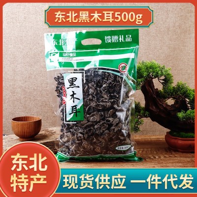 贵丰东北特产黑木耳农产品干货500g干木耳肉厚易泡发品质黑木耳图2