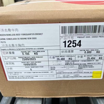 巴西进口889牛胸肉烧烤鲜肉 新鲜冷冻牛肉批发 进口牛肉批发图3