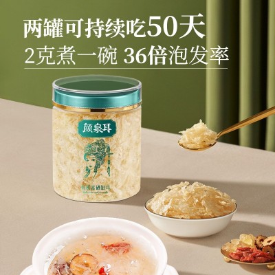 免煮有机富硒本草银耳古田干货特级雪耳草本银耳羹冲泡即食焖烧杯图4