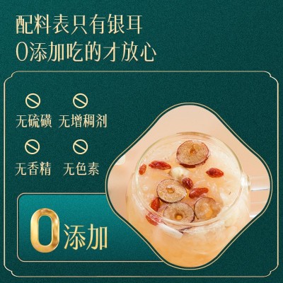 有机免煮银耳羹冲泡即食古田特级白木耳金燕本草银耳碎干货焖烧杯图2