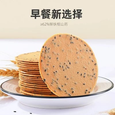 杞里香铁棍山药黑芝麻薄片饼干250g盒装零食代餐饼干薄脆饼干图2