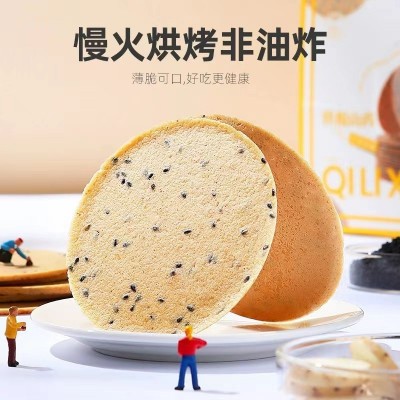 杞里香铁棍山药黑芝麻薄片饼干250g盒装零食代餐饼干薄脆饼干图3