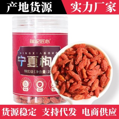 宁夏头茬大果枸杞中宁特优级红枸杞免洗滋补养生罐装枸杞100g/罐图2