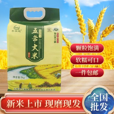 五常大米产地发货稻花香米五常大米东北特产10斤真空包装稻花香米图1