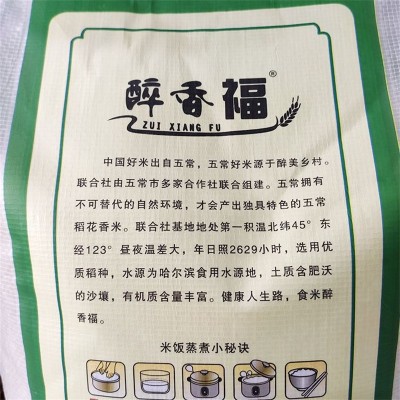 2023新米黑龙江五常稻花香大米 5KG10斤真空包装稻花香米现货包邮图3