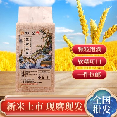 五常大米产地发货稻花香米五常大米东北特产1KG真空包装稻花香米图1