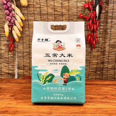 现货五常大米东北特产大米真空五斤十斤装大米稻花香大米批发图2