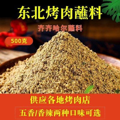 韩式烤肉蘸料干料齐齐哈尔烤肉料孜然粉香辣味炸串烧烤料撒料散装图3