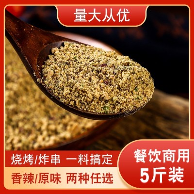 东北烧烤料撒料商用5斤餐饮油炸小吃麻辣调味料散装韩式烤肉蘸料