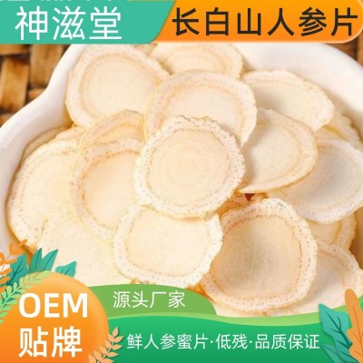 人参片长白山鲜人参切片泡水白参切片精选正宗六年生晒参图2