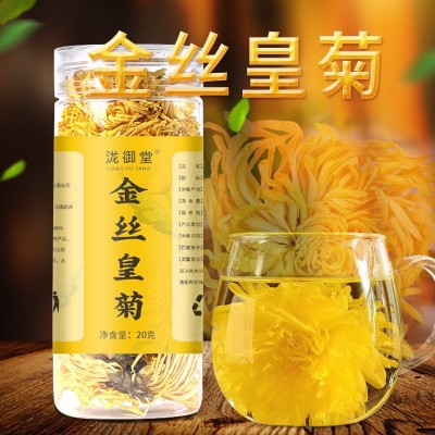 菊花茶金丝皇菊黄菊一朵一杯菊花花茶茶叶大搭枸杞胎菊金银花贡菊图5