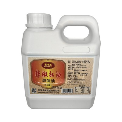 爱味思 辣椒红 食用调味油 1L装 商用大瓶辣椒油调味油 调味料批图3