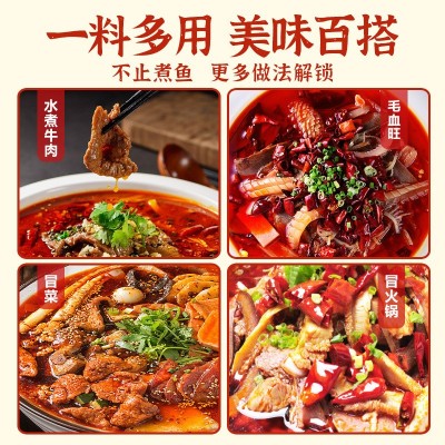 四川水煮鱼调料包185g餐饮商用开店靓汤骨汤花椒家用水煮鱼调料图2