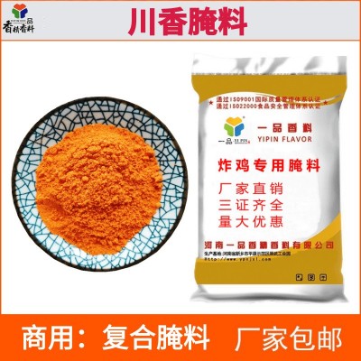 川香风味腌料25公斤/袋商用咸香微辣炸鸡排鸡叉骨腌制料厂家直供图1