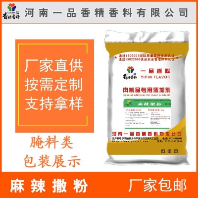 川香风味腌料25公斤/袋商用咸香微辣炸鸡排鸡叉骨腌制料厂家直供图4
