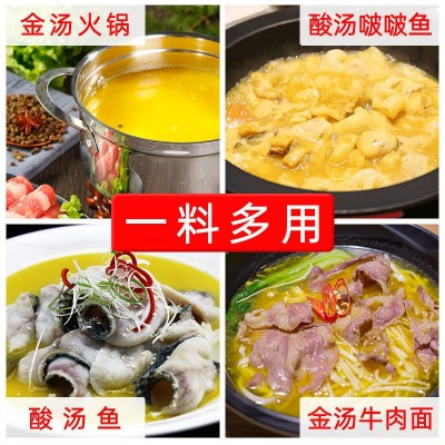 酸辣金汤酱商用1kg*10袋/箱金汤肥牛酸汤酱酸菜鱼汤调料商用底料图4