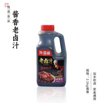 外婆卤酱香老卤汁酱牛肉酱肉卤水汁酱香风味卤 卤肉料包荤素2.5kg图5