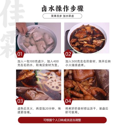 外婆卤酱香老卤汁酱牛肉酱肉卤水汁酱香风味卤 卤肉料包荤素2.5kg图4