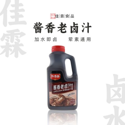 外婆卤酱香老卤汁酱牛肉酱肉卤水汁酱香风味卤 卤肉料包荤素2.5kg图1