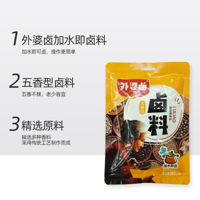 外婆卤五香卤料包加水即卤卤料包 潮汕卤猪蹄鸭脖卤料荤素通用88g图2