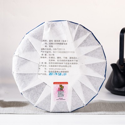 云南茶树王茶厂普洱茶茶叶批发 普洱茶饼生茶 曼松生普357g普洱茶图4