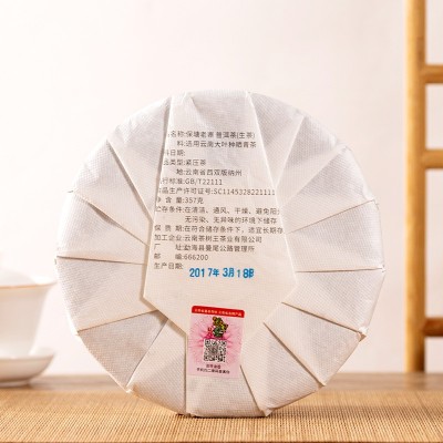 云南茶树王茶厂普洱茶批发 普洱生茶保塘老寨357g普洱茶饼 普洱茶图2