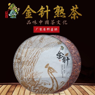 云南茶树王普洱茶批发 普洱熟茶茶饼 陈年金针357g茶叶 普洱茶图1