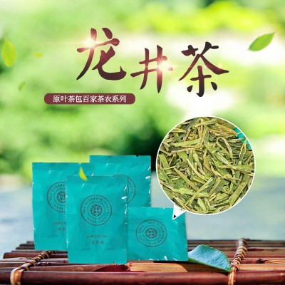 西湖龙井茶叶贴牌定制百家茶农杭州产地货源绿茶叶浓香酒店小袋装图1