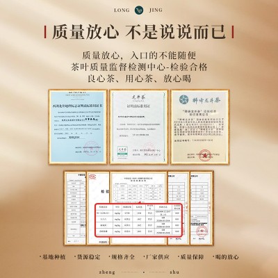 西湖龙井茶叶贴牌定制百家茶农杭州产地货源绿茶叶浓香酒店小袋装图2
