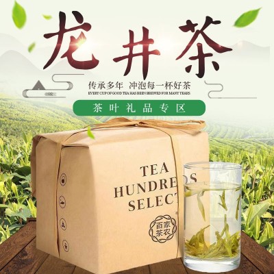 龙井茶牛皮纸包装250g茶叶杭州钱塘产地浓香明前特级龙井批发图1