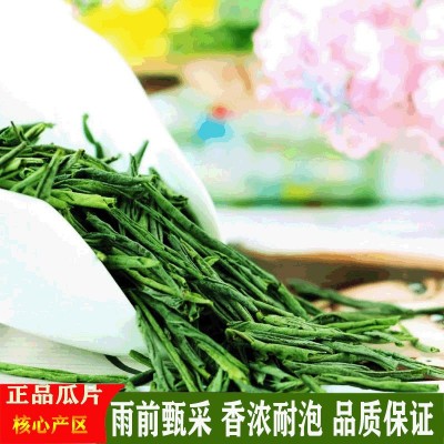 年新茶绿茶六安瓜片散装十大名茶茶叶批发一件代发图1