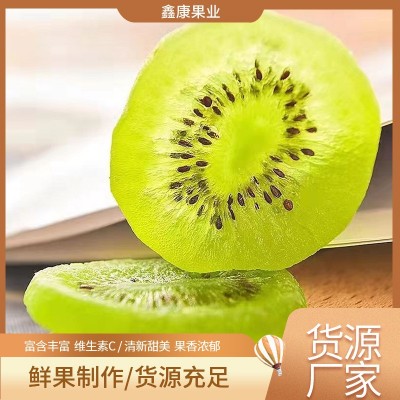 公厚堂猕猴桃干500g 奇异果干蜜饯果干果脯 狝猴桃干厂家现货图1