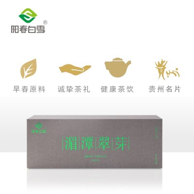 阳春白雪湄潭翠芽绿茶新茶春蕊高山日照茶炒青绿茶礼盒装批发图2
