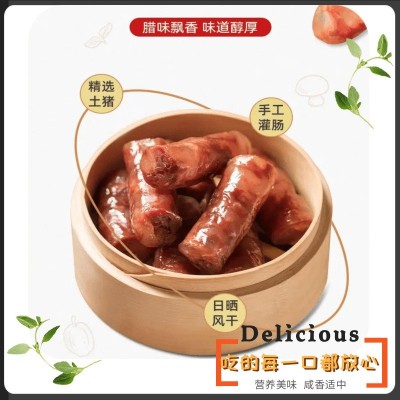 纯肉手工腊肠湖北农家自制非烟熏腊肠真空批发腊肠零售厂家直销图3
