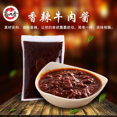 香辣牛肉酱 拌饭香辣辣椒酱 餐饮蘸酱火锅蘸碟调味酱厂家直供2袋图3