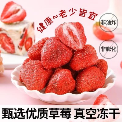 整箱冻干草莓干散装批发冻干水果果蔬脆源头工厂开封果干即食颗粒图4
