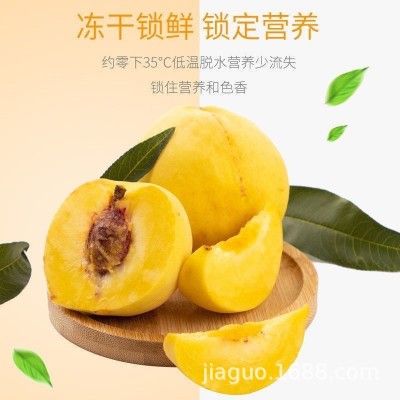 源头工厂冻干黄桃水果脆片FD倒蒸技术黄桃干干果桃肉散装水果干图4