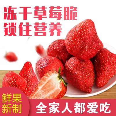 源头厂家直销 冻干草莓脆整粒 水果干果蔬脆休闲零食阳光菓子图3