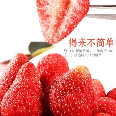 源头厂家直销 冻干草莓脆整粒 水果干果蔬脆休闲零食阳光菓子图5