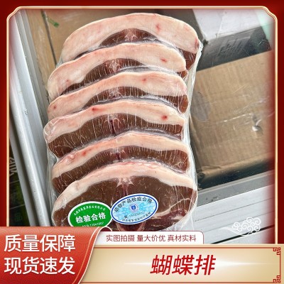 蝴蝶排 家庭装原切烧烤食材约羔羊排图1