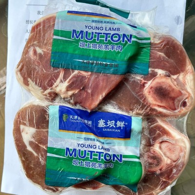 羊颈排羊脖排冷冻生羊肉批发烧烤食材宁夏羊肉火锅串串厂家批发图3