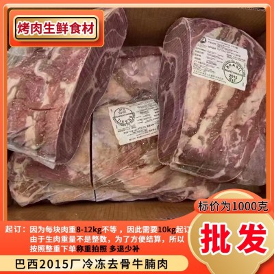 巴西80比例牛腩 适合炖煮烧肥瘦均匀 每件大约20公斤图2