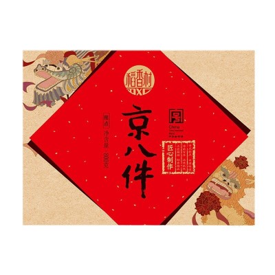稻香村800g传统糕点礼盒京八件特色风味小吃点心送礼老年人礼品图5