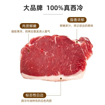 老汕记西冷牛排1.2kg/袋 8片装澳洲精选谷饲原切冷冻牛肉生鲜批发图5